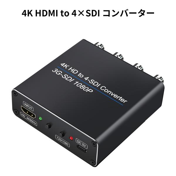 4K HDMI to 4×SDI コンバーター 1入力4出力 3G-SDI/HD-SDI/SD-SD...