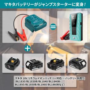マキタ 18Vバッテリー用ブースターアダプター...の詳細画像1