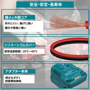マキタ 18Vバッテリー用ブースターアダプター...の詳細画像5