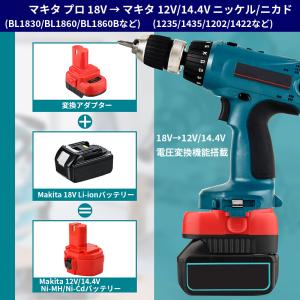 Makita 18VプロバッテリーをMakit...の詳細画像1