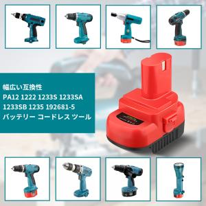 Makita 18VプロバッテリーをMakit...の詳細画像3