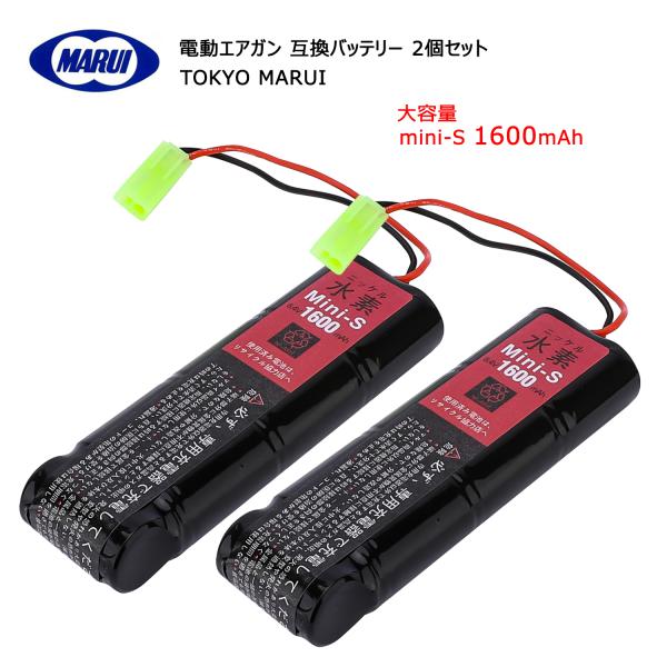 東京マルイ 1600mAh 8.4V Mini-S ミニS互換バッテリー 2個セット