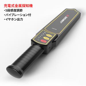 金属探知機 小型ポータブル 充電式 高感度5段階調節 バイブレーション機能付き 1800mAh大容量 長時間動作 イヤホンジャック搭載