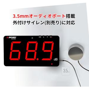 デジタル騒音計 騒音測定器 高精度 アラーム搭...の詳細画像5