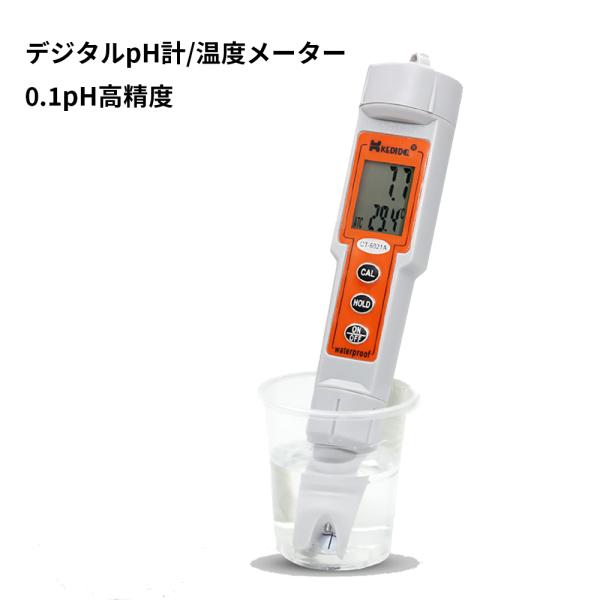 デジタルpH計/温度メーター 高精度 pH測定器 pHテスター 水質検査機器 自動温度補償機能搭載 ...