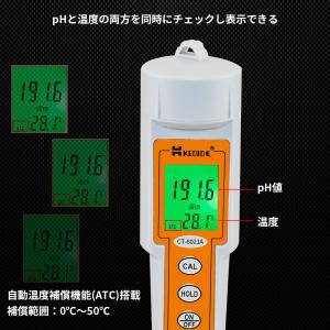 デジタルpH計/温度メーター 高精度 pH測定...の詳細画像1