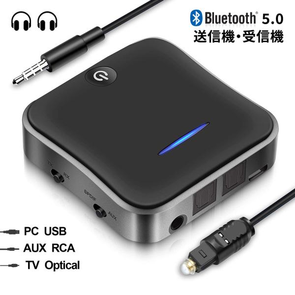 一台2役 Bluetooth5.0 送信機/受信機 トランスミッター/レシーバー