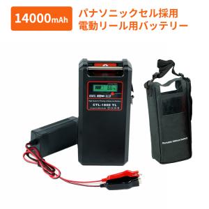 BMO JAPAN 電動リール用 バッテリー リチウムイオンバッテリー6.6Ah 