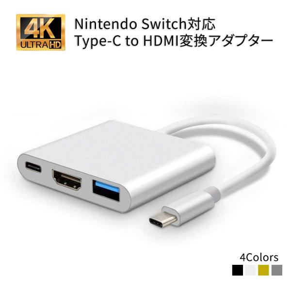 Type-cハブ Nintendo Switchドック代替品 Switch変換アダプター Type-...