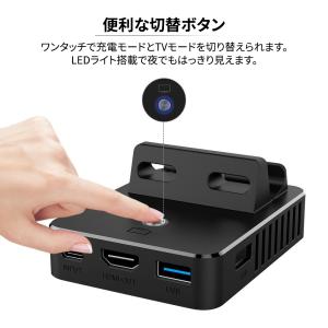 Nintendo Switchドック 完全代替...の詳細画像4