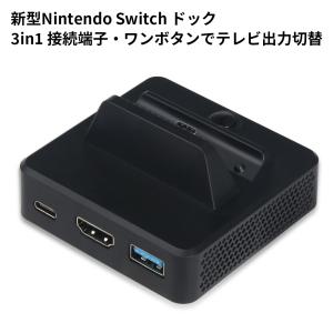 任天堂 Nintendo Switch ドック 充電スタンド 代替品｜netkey-store