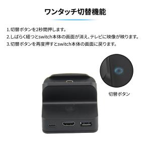 Nintendo Switch ドック 完全代...の詳細画像4