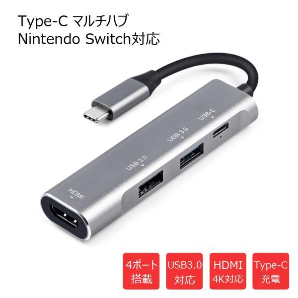 4ポート Type-cハブ Nintendo Switchドック代替品
