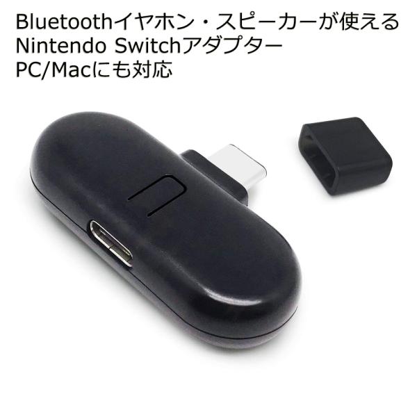 Nintendo Switchアダプター Bluetoothレシーバー