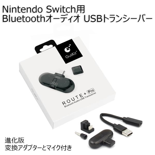 Nintendo Switchアダプター Bluetoothレシーバー 進化版