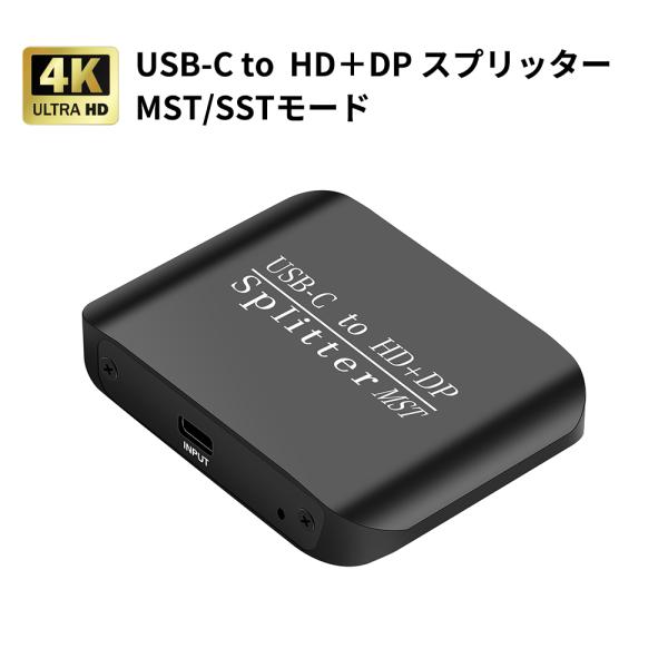 4K対応 USB-C to HDMI＋DisplayPort スプリッター 1入力2出力 スクリーン...