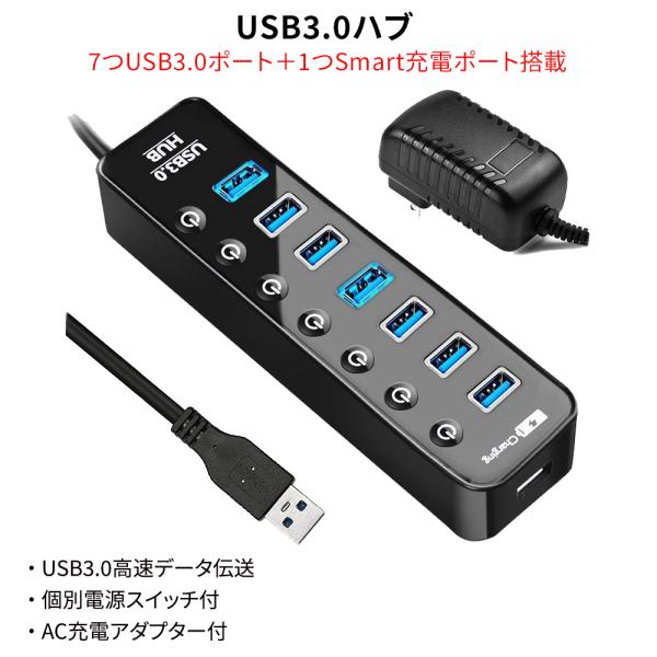 USB3.0ハブ 8ポート セルフパワー対応 スマホ/タブレット/デジカメ充電 USBハブ 3.0