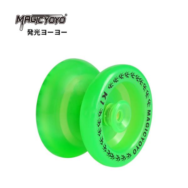 発光ヨーヨー マジックヨーヨー MAGIC YOYO K1 初心者向け 入門モデル ハイパーヨーヨー