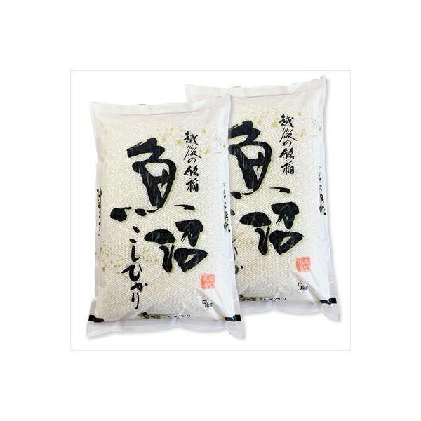 新潟県 魚沼産 コシヒカリ 10kg （5kgx2袋） 白米 玄米 をお選びいただけます