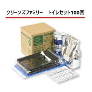クリーンズファミリー  トイレセット 100回分 （沖縄・離島は配送不可） 災害 準備