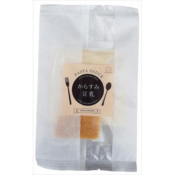 からすみ 国産 豆乳パスタソース 4人前（100g×4袋）からすみパウダー付き（6g×4個） ＜冷凍...