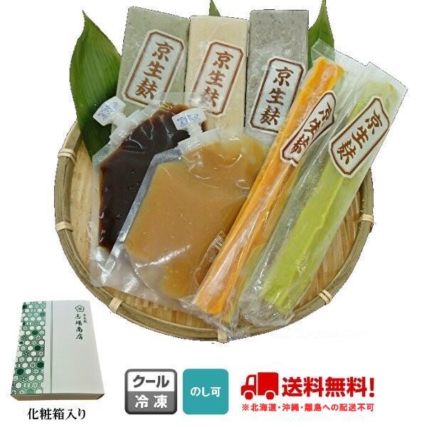 生麩 3本＋ 季節の花麩 2本 ＋ 田楽みそ 2種セット ＜冷凍＞  （北海道・沖縄・離島への配送不...