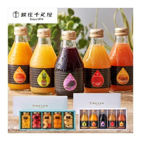 「銀座千疋屋」 銀座ストレートジュース＆フルーツコンポート 同梱 詰め合わせ ＜常温＞ （沖縄・離島...