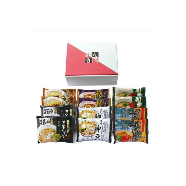 全国めん自慢ラーメン 12食セット ＜常温＞（離島は配送不可）