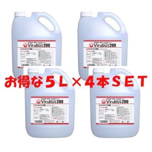 ウィルバス200　5Lポリタンク × ４個ＳＥＴ 新入荷正規品 （定期購入でお得に！） 200ppm