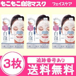 リッツ ホワイト もこもこ白泡マスク 1枚×3個セット 計3枚