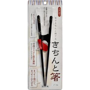 イシダ きちんと箸 23cm 21cm 右利き...の詳細画像2