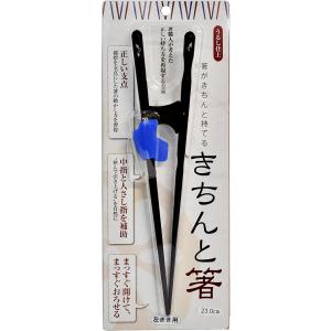 イシダ きちんと箸 23cm 21cm 右利き...の詳細画像4