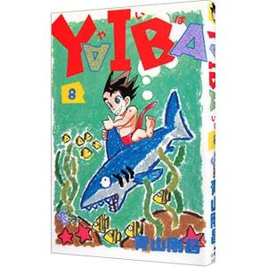 やいば　YAIBA 復刻box 全巻セット　vol. 1-4 青山剛昌 やいば YAIBA 復刻box 全巻セット vol. 1-4 青山剛昌 YAIBA 復刻版