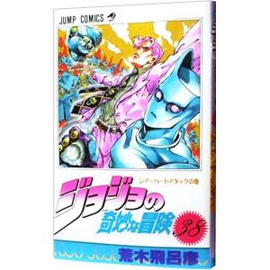 ジョジョの奇妙な冒険 38／荒木飛呂彦