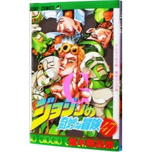 ジョジョの奇妙な冒険 47／荒木飛呂彦