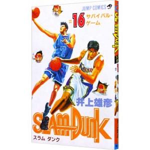 ＳＬＡＭ ＤＵＮＫ 16／井上雄彦