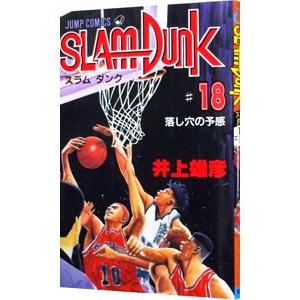 ＳＬＡＭ ＤＵＮＫ 18／井上雄彦