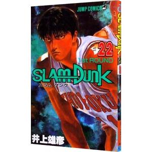 ＳＬＡＭ ＤＵＮＫ 22／井上雄彦