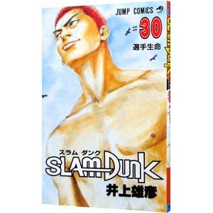 ＳＬＡＭ ＤＵＮＫ 30／井上雄彦