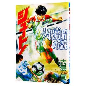 アフロ田中 シリーズ全作品/漫画全巻セット◇C : WebShopびーだま