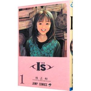 Ｉ”Ｓ 1／桂正和 集英社 ジャンプコミックスの商品画像