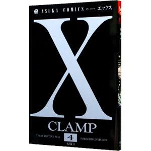 Ｘ−エックス− 4／ＣＬＡＭＰ
