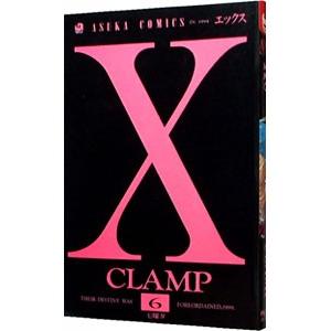 Ｘ−エックス− 6／ＣＬＡＭＰ
