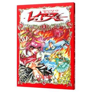 魔法騎士レイアース 1／ＣＬＡＭＰ