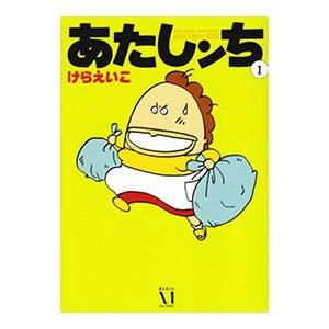 ひょっこりひょうたん島 全13巻 ちくま文庫 い-20 : ぽちっとほわっと