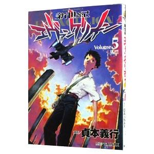 新世紀エヴァンゲリオン 1／貞本義行 : ネットオフ ヤフー店 - 通販