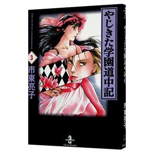 真田十勇士 笹沢佐保 全5巻セット 光文社時代小説文庫 全巻 セット