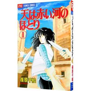 徳間書店 「元祖」野菜スープ強健法／立石和 : ネットオフ ヤフー店