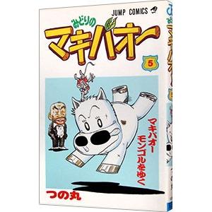 みどりのマキバオー 全16巻 たいようのマキバオー 全16巻 合計32冊 全巻