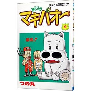 マキバオー 16巻セット　つの丸 マキバオー 16巻セット つの丸 - メルカリ